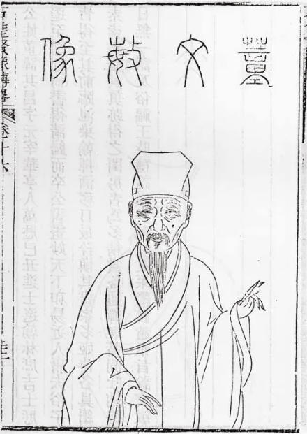 董其昌半身像 