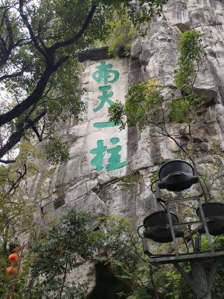 独秀峰