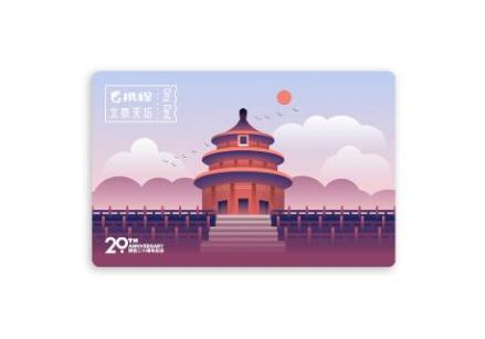 携程礼品卡—城市地标 