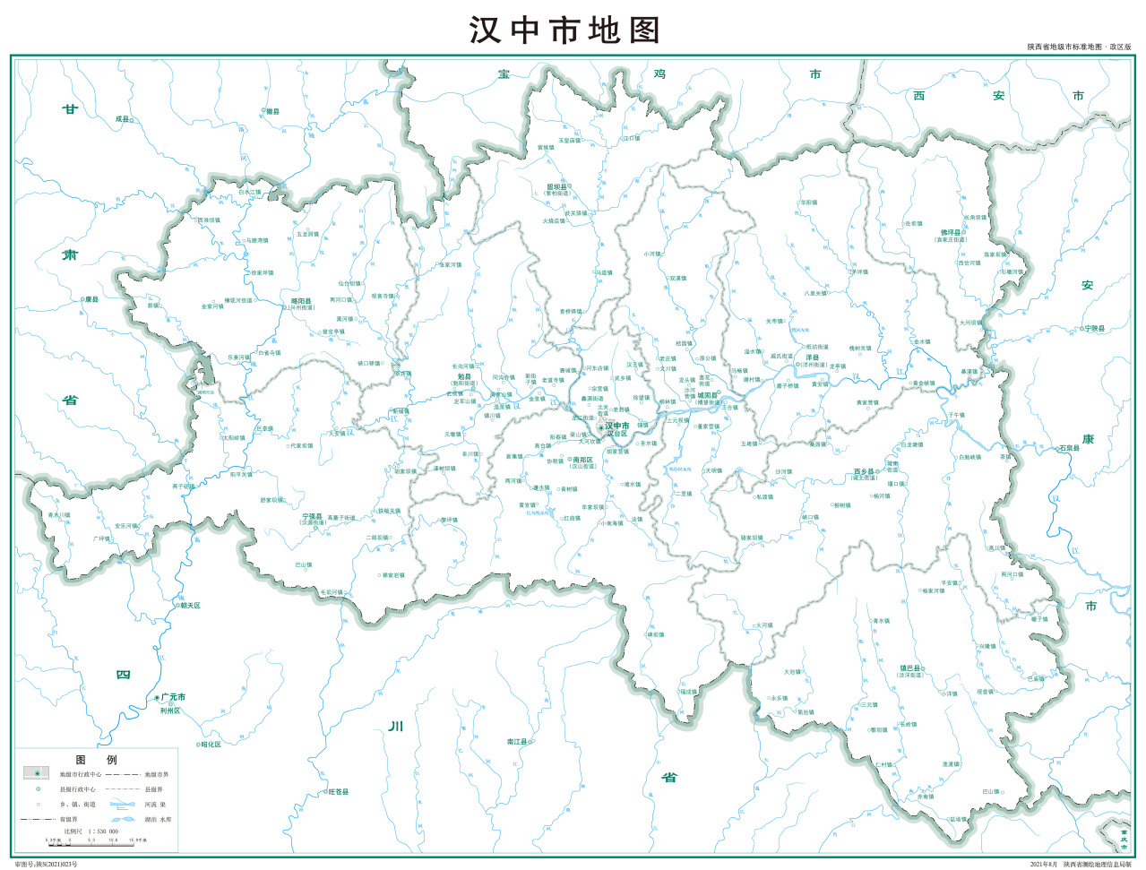2021年8月陕西省测绘地理信息局制汉中市行政区划图 