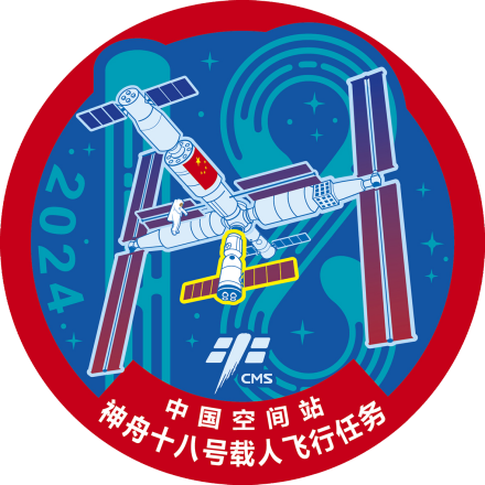 神舟十八号载人飞行任务标识 