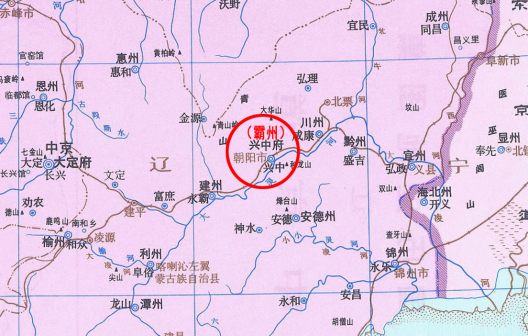 辽朝时为霸州后为兴中府——引自《中国历史地图集》