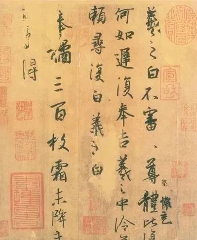 东晋王羲之书法