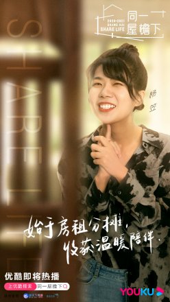 杨笠