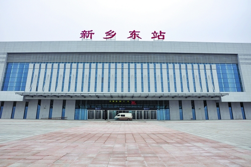 新乡东站