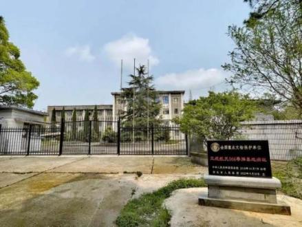 三线航天066导弹基地旧址