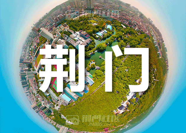 荆门市