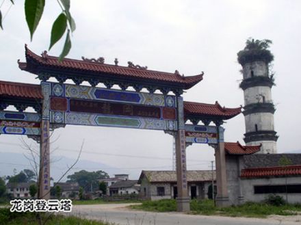 登云塔