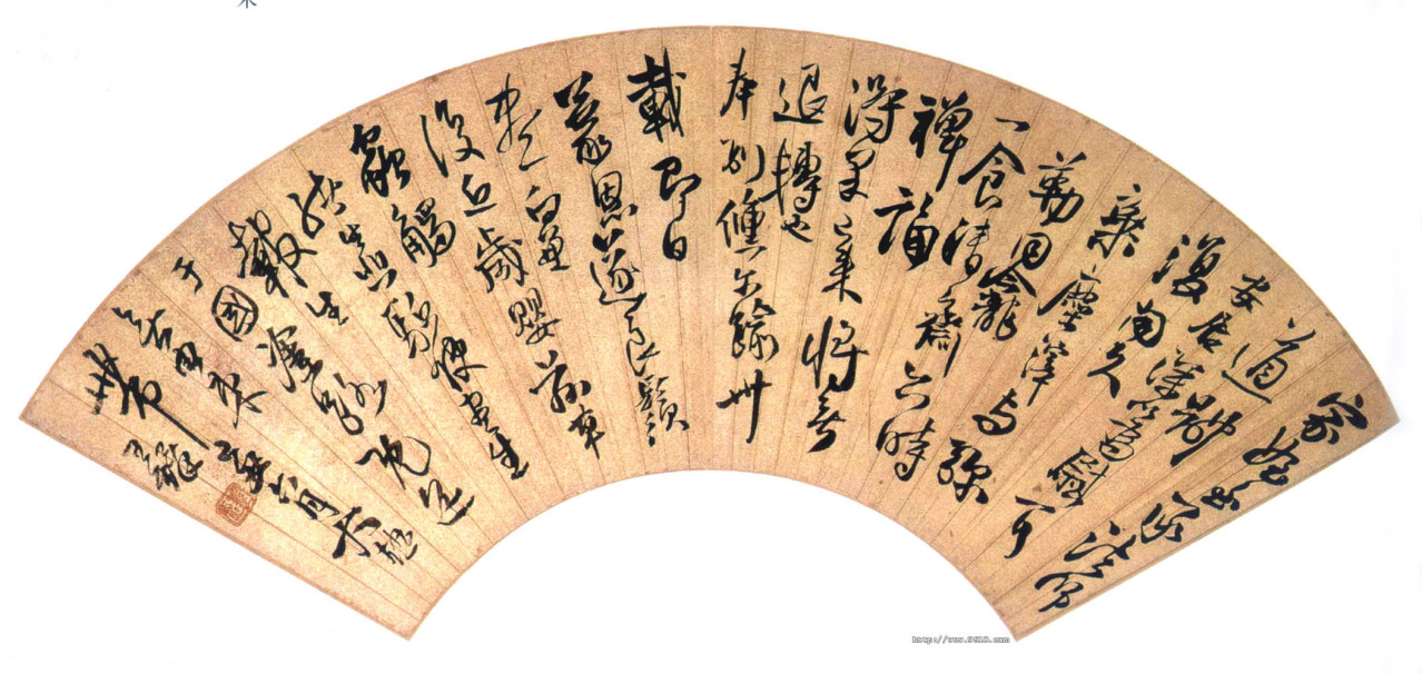 王铎《草书临帖扇面》金笺本