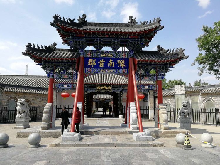 南阳府衙