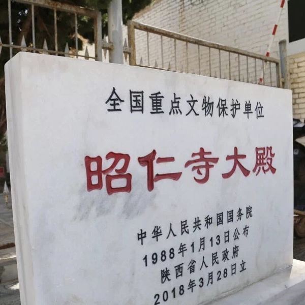 昭仁寺大殿