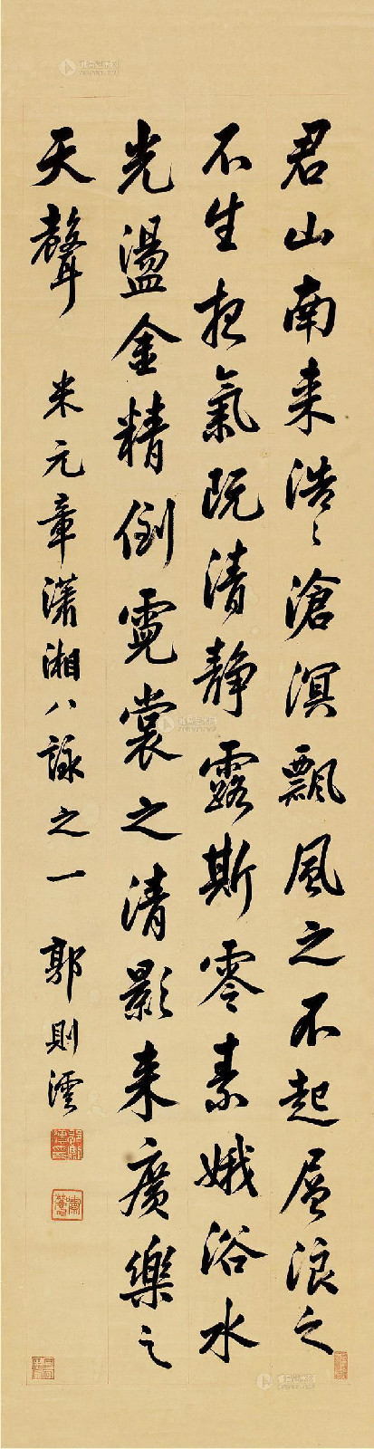 郭则沄书法