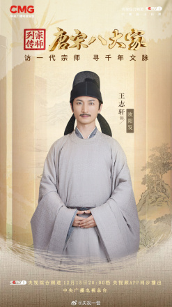 王志轩 