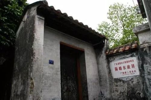 陆皓东故居