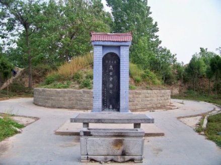 许由寺公德碑