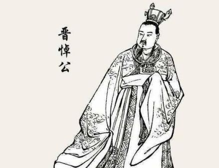 晋悼公