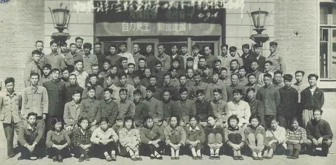 一汽党校第四期学员合影