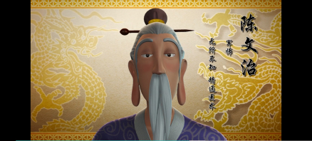 陈文治