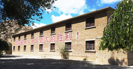 红山核武器试爆指挥中心旧址——将军楼