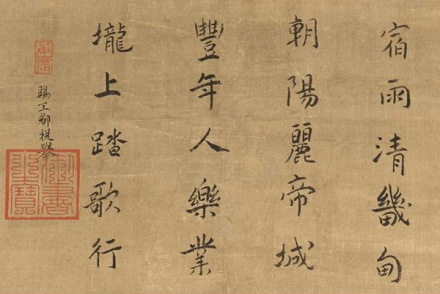 宋宁宗踏歌图题诗 