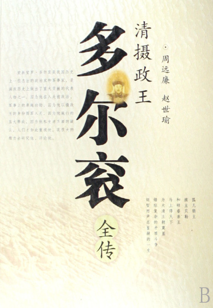 赵世瑜作品