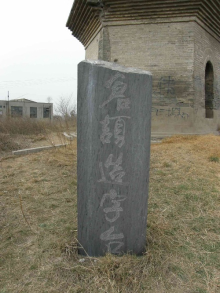 仓颉造字