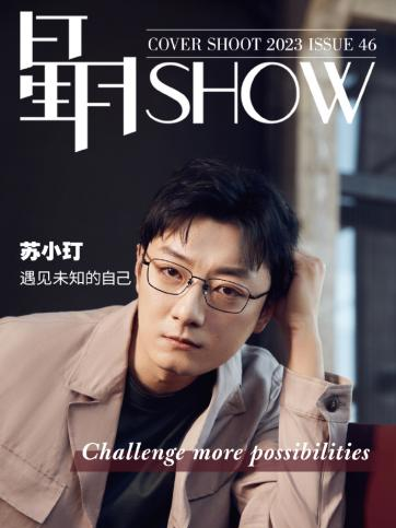 星月SHOW