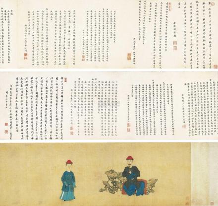 清代画作《王熙行乐图》 