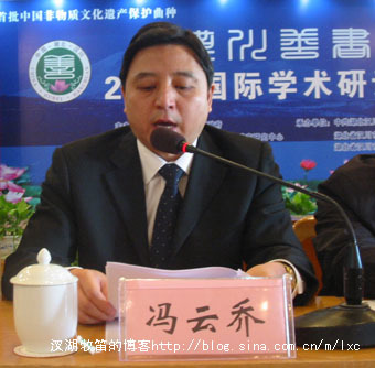 中共汉川市委书记冯云乔致欢迎词