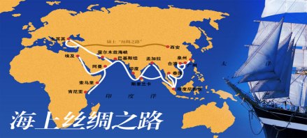 海上丝绸之路起点——泉州