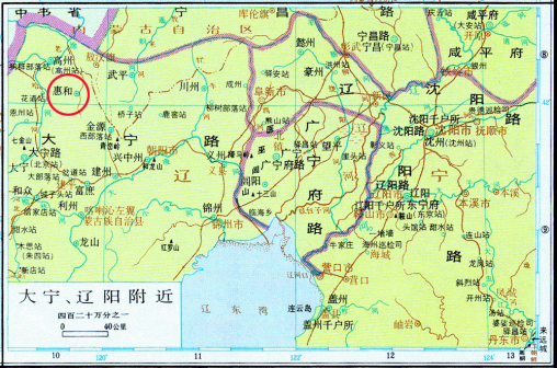 元代惠和县