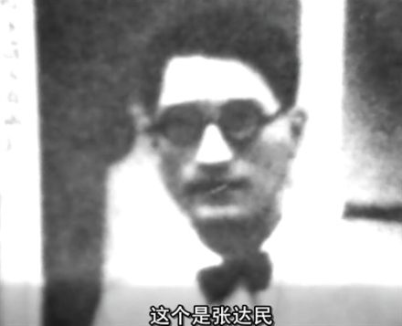 张达民