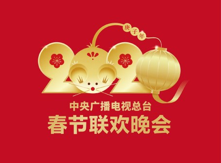 2020年