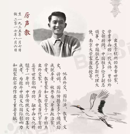 一代大师厉声教介绍