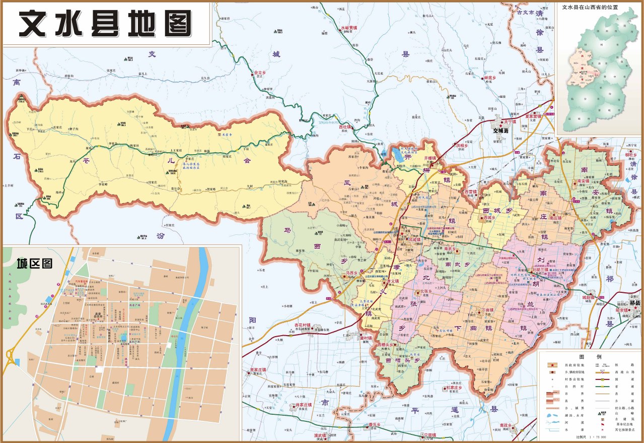 文水县地图