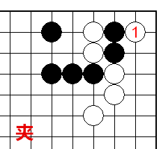 夹