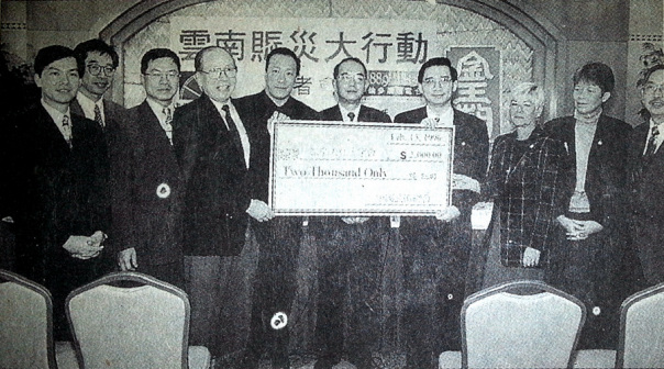 1996年,中国驻多伦多副总领事厉声教(中)出席赈灾活动