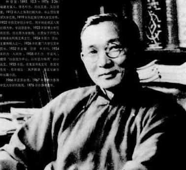 林语堂