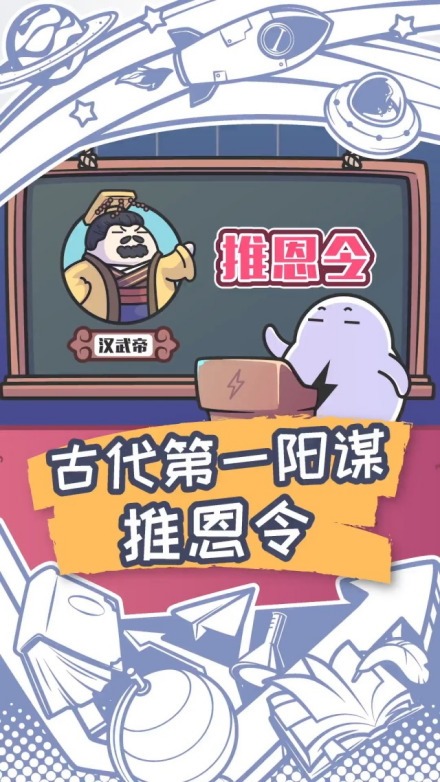 古代第一阳谋：推恩令