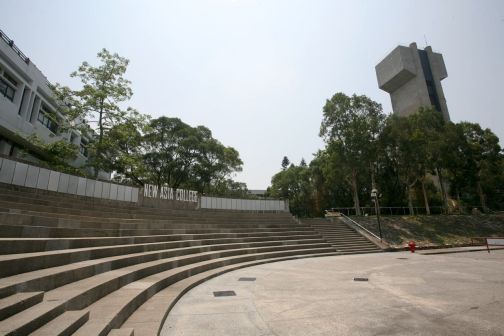 新亚书院圆形广场