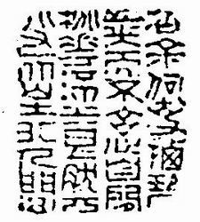 徐照《唐诗印》
