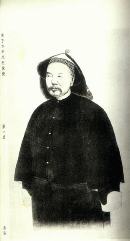 袁昶侧身像 