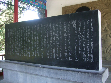 碑亭