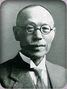和田清博士