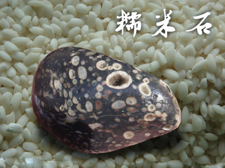 雨花石【石中石类】