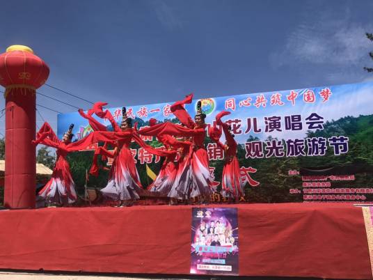 花儿（莲花山花儿会）