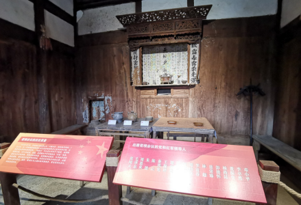 苟坝会议旧址