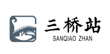 三桥站车站站徽