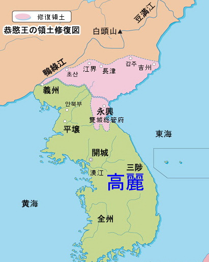 恭愍王开拓的疆域