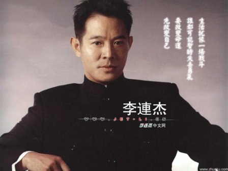 李连杰